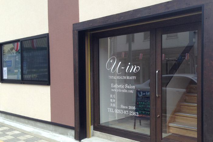トータルヘルスビューティ U-in 塩尻店