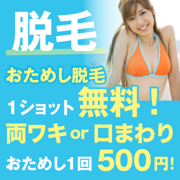datsumou-bnr-360x360